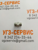 Адаптер ORFS 9/16"-ORFS 9/16" (Ш-Ш) S=17