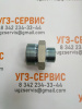 Адаптер BSP 1"-1.1/2" (Ш-Ш) S=55