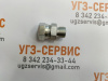 Адаптер BSP 1/2"-1/2" (Ш-Г) S=27