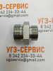 Адаптер BSP 1.1/4"-1.1/2" (Ш-Ш) S=55