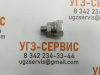 Адаптер BSP 1/4"-1/2" (Ш-Г) S=19