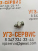 Адаптер BSP 3/8"-JIC 7/16" (Ш-Ш) S=22