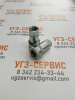 БРС S1-G3/8-03SF 275bar (розетка)