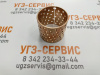 Втулка Е92 50х55х50 бронзовая