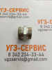Адаптер DKOL М36х2-М36х2 (Ш-Ш) S=39