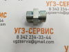 Адаптер BSP 1"-DKOL M30х2 (Ш-Ш) S=41