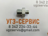 Адаптер BSP 1/4"-1/2" (Ш-Ш) S=27