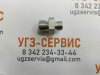 Адаптер BSP 1/2"-3/8" (Ш-Ш) S=27