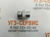 Адаптер DK M24x1,5-M26x1,5 (Ш-Ш)