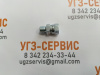 Адаптер BSP 1/4"-1/4" (Ш-Г) S=19