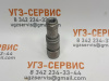 Комплект БРС FFH-02-G1/4 DN 6.3