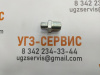 Адаптер BSP 1/4"-NPT 3/8" (Ш-Ш) S=19