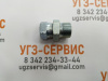 Адаптер BSP 3/4"-1/2" (Ш-Г) S=34
