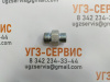 Адаптер DK M20x1,5-M22x1,5 (Ш-Ш) S=27