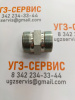 Адаптер DKOS М42х2-М42х2 (Ш-Ш) S=46