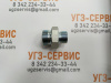 Адаптер BSP 3/4"-DK М33х1,5 (Ш-Ш) S=39,41