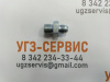 Адаптер BSP 3/8"-JIC 9/16" (Ш-Ш) S=22