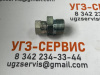 Адаптер BSP 3/4"-3/8" (Ш-Г) S=32