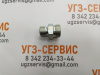 Адаптер BSP 1/2" Ш - DKOL М26x1,5 Ш S=27