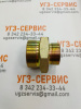 Адаптер BSP 1.1/2"-2" (Ш-Ш) S=65