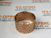 Втулка Е92 80х85х50 бронзовая