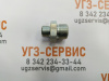 Адаптер BSP 3/4"-DK М20x1,5 (Ш-Ш) S=32