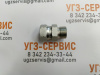 Адаптер BSP 3/4"-3/4" (Ш-Г) S=32