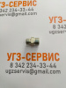 Адаптер DKOL M14x1,5-M18x1,5 (Ш-Ш) S=19,22