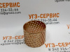 Втулка Е92 70х75х60 бронзовая