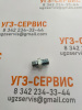 Адаптер BSP 1/4"-NPT 1/4" (Ш-Ш) S=19