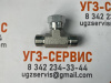 Адаптер-тройник ORFS 13/16" (Ш-Г-Ш)