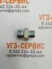 Адаптер BSP 5/8"-3/4" (Ш-Ш) S=32