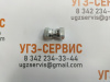 Адаптер BSP 1/4"-1/4" (Г-Г) S=19