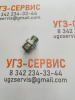 Адаптер BSP 3/8"-DKOL M20х1,5 (Ш-Ш) S=22