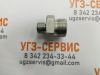 Адаптер BSP 1/2"-1" (Ш-Ш) S=41