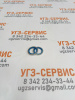 Кольцо резинометаллическое USIT 1/2"