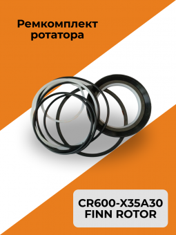 Ремкомплект ротатора Finn-Rotor CR600-X35A30 (D68), валовый