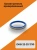 Грязесъемник армированный DKB 22-32-7/10 Грязесъемник армированный DKB 22-32-7/10